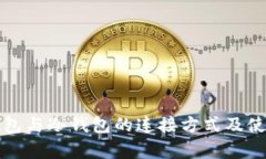 观察钱包与冷钱包的连接方式及使用指南