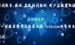   Tokenim在中国大陆还可以使用吗？全面解析！