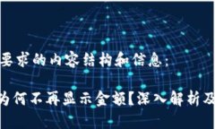 这里是您要求的内容结构和信息：Tokenim为何不再