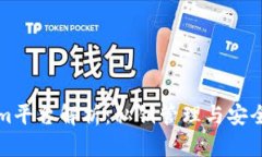 Tokenim平台解析：私钥管理与安全性分析