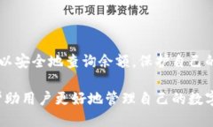 biao ti以太坊冷钱包余额查询全攻略/biao ti  以太坊