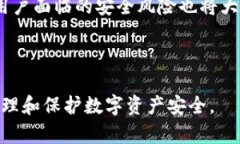 在讨论“冷钱包”与“黑U”的关系之前，我们需