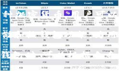 在美国，有一些以字母 