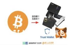 库神冷钱包安全吗？全面解析冷钱包的安全性与