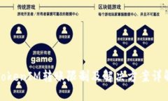 TokenIM转账限制及解决方案详解