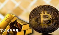 biao ti美国人普遍使用的冷钱包选择及使用指南
