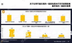 狗币钱包详解：冷钱包与热钱包的区别及选择指