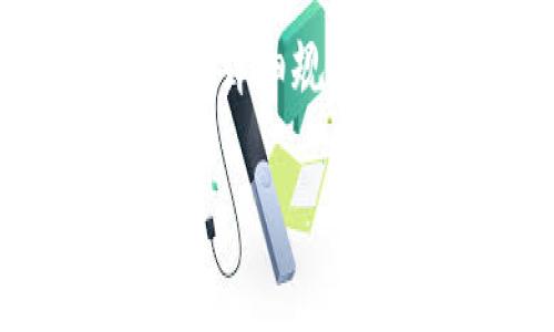 为了帮助你更好地理解关于“TP冷钱包被盗”的主题，我将详细规划一个易于理解且的结构和内容。以下是相关内容的构建：

TP冷钱包被盗的真相与防范措施
