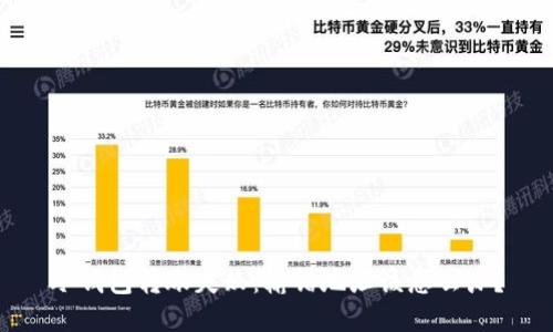 冷钱包转账失败：输错地址该怎么办？