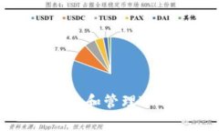 如何使用冷钱包安全地接收和管理TTC（Token Trad