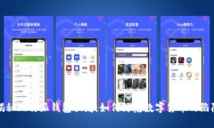 揭秘比特派钱包骗局：如何防范数字货币的陷阱
