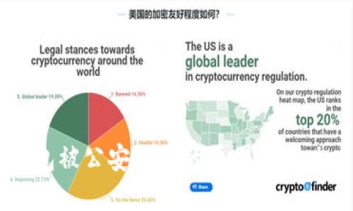 IM钱包被公安冻结的原因及解决方法