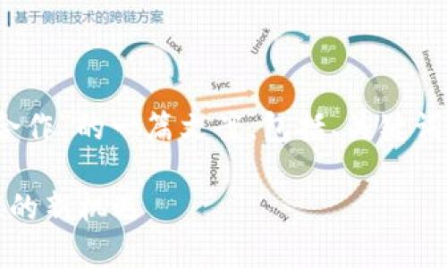 当然可以!以下是针对“tokenim合作”的一篇文案,包括、关键词、内容大纲,以及相关问题的讨论。
Tokenim合作:探索数字资产管理的新机遇