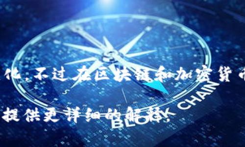 Tokenim 是一个平台或项目名，具体功能和用途可能根据其实施方案的不同而有所变化。不过在区块链和加密货币领域，token通常是指某种资产的代币，Tokenim 可能用于表示某种特定功能或服务。

如果您能提供更多的背景信息，例如 Tokenim 的具体上下文或行业领域，我可以为您提供更详细的解释。