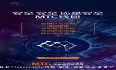 【全方位解析】Tokocrypto钱包：安全、便捷的加密