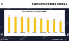IM钱包10中：安全便捷的数字资产管理新选择