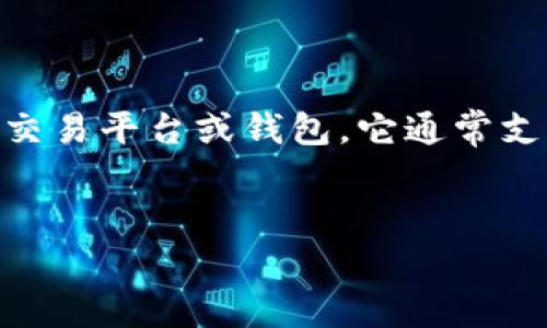 要了解Tokenim支持的币种，首先我们需要明确Tokenim是一种去中心化的交易平台或钱包，它通常支持多种加密货币。以下是一个详细的解答结构，包括相关的问题和详细介绍。

### 
Tokenim支持哪些数字货币？全面解析与最新动态