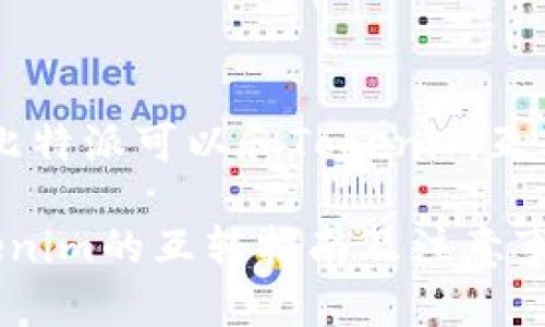 下面是关于“比特派可以和Tokenim互转吗？”的内容：

比特派与Tokenim的互转指南及注意事项