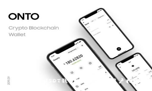 如何获取USDT钱包地址？新手用户指南