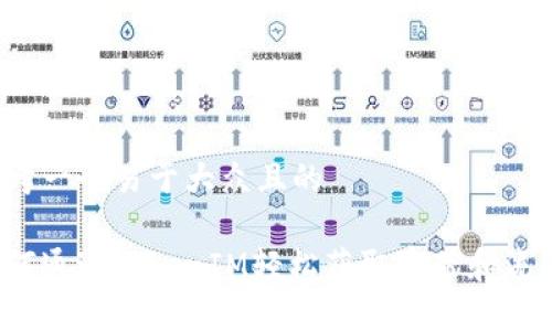 思考一个易于大众且的
如何通过TokenIM轻松获取宽带和流量?