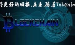 baiotiTokenim 矿工费用详解：如何您的挖矿成本？