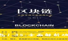 Tokenim钱包1.35：全面解析功能与安全性