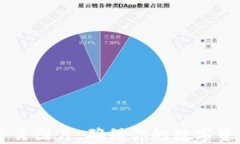 高清冷钱包首页图片：确保你的数字资产安全与