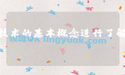 在讨论 Tokenim 的收款地址是否可以用来找回钱包之前,我们需要先对字钱包和区块链技术的基本概念进行了解。此外,还要厘清一些与 Tokenim 和数字资产相关的细节。以下是对这个主题的详细探讨。
### Tokenim钱包:如何使用收款地址找回丢失的数字资产