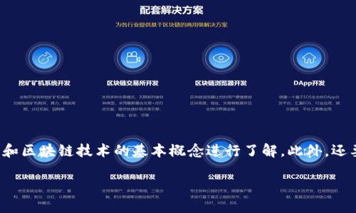 在讨论 Tokenim 的收款地址是否可以用来找回钱包之前，我们需要先对字钱包和区块链技术的基本概念进行了解。此外，还要厘清一些与 Tokenim 和数字资产相关的细节。以下是对这个主题的详细探讨。

### Tokenim钱包：如何使用收款地址找回丢失的数字资产