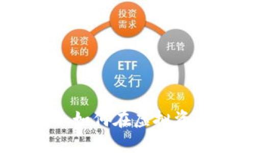 数字货币投资宝典：如何在虚拟资产市场中获取收益