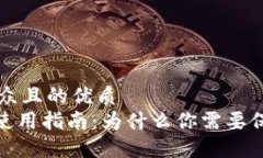 思考一个易于大众且的优质imToken冷钱包使用指南