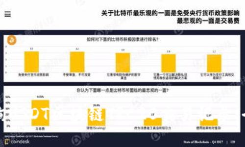 如何查询USDT区块链TRC20交易记录：全面指南