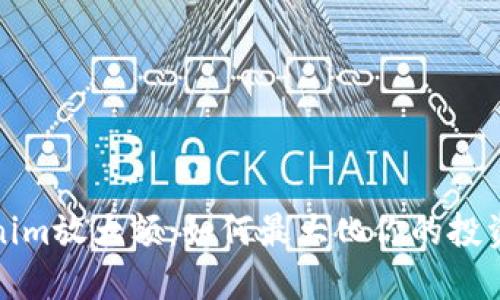 Tokenim放大额：如何最大化你的投资收益