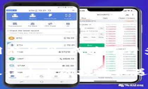   如何在Tokenim钱包中添加RVN（Ravencoin）新手指南 / 

 guanjianci Tokenim钱包, RVN, Ravencoin, 加币方法 /guanjianci 

## 内容主体大纲

1. **引言**
   - 介绍Tokenim钱包及其特点
   - Ravencoin（RVN）的概述
   - 为什么选择用Tokenim钱包存储RVN

2. **Tokenim钱包的基础知识**
   - 什么是Tokenim钱包
   - Tokenim的安全性与隐私特性
   - 如何下载和安装Tokenim钱包

3. **RVN（Ravencoin）简介**
   - RVN的历史背景
   - RVN的技术特点
   - RVN的使用场景

4. **如何在Tokenim钱包中添加RVN**
   - 第一步：创建Tokenim钱包账户
   - 第二步：获取RVN地址
   - 第三步：通过交易所或其他方式购买RVN
   - 第四步：将RVN转入Tokenim钱包

5. **在Tokenim钱包中管理RVN**
   - 查看RVN余额
   - RVN的发送和接收方法
   - RVN的交易记录查询

6. **常见问题解答**
   - RVN加币过程中可能遇到的错误
   - Tokenim钱包的安全性问题
   - RVN的价格波动对用户的影响

7. **总结**
   - Tokenim钱包的优势重申
   - RVN的未来前景
   - 鼓励用户安全、智慧地使用加密资产

## 引言

在数字货币越来越流行的时代，选择一个安全、便捷的钱包至关重要。Tokenim钱包因其用户友好的界面以及强大的安全性，受到越来越多用户的青睐。尤其对于Ravencoin（RVN）等数字资产的支持，让Tokenim钱包成为了许多投资者的首选。

本文将详细介绍如何在Tokenim钱包中添加RVN，确保用户能够轻松掌握每一个步骤，并为创造安全的加密资产管理环境提供支持。

## Tokenim钱包的基础知识

### 什么是Tokenim钱包

Tokenim钱包是一种数字钱包，可以帮助用户存储、管理和交易各种加密货币。它提供了一个安全的平台，使用户能够方便地访问他们的数字资产，支持多种币种的交易功能。

### Tokenim的安全性与隐私特性

Tokenim钱包采用了多层次的安全措施，包括加密、双重身份验证和端到端加密等，确保用户的资产安全不被侵犯。同时，Tokenim钱包也致力于保护用户的隐私，绝对不会将用户的个人信息用于商业目的。

### 如何下载和安装Tokenim钱包

用户可以通过官方网站或应用商店免费下载Tokenim钱包。安装过程简单，只需按照提示完成相关设置即可，确保个人信息的安全性。

## RVN（Ravencoin）简介

### RVN的历史背景

Ravencoin（RVN）是一种专注于资产转移和发行的区块链平台，致力于实现数字资产的点对点转移。它于2018年发布，采用了与比特币相似的共识机制，具有高效、安全等特点。

### RVN的技术特点

RVN的技术特点主要包括去中心化、快速交易确认、低交易费用等。它支持资产的发行、管理和转移，用户可以利用RVN在平台内创建自己的资产，并进行交易。

### RVN的使用场景

RVN不仅可以用于价值存储和交易，还可以用于众筹、股权融资等形式。它的多样化应用，使得RVN在数字经济中展现出良好的发展前景。

## 如何在Tokenim钱包中添加RVN

### 第一步：创建Tokenim钱包账户

用户需要在Tokenim钱包中创建一个新的账户。根据提示输入必要的信息，确保使用强密码以保护账户安全。

### 第二步：获取RVN地址

在Tokenim钱包创建完成后，用户可以在钱包中找到RVN地址。用户可以通过复制该地址进行后续的RVN转账。

### 第三步：通过交易所或其他方式购买RVN

用户可以选择通过各种加密货币交易所购买RVN，并将其转入Tokenim钱包。选择交易所时，建议选择信誉良好的平台以保证资金安全。

### 第四步：将RVN转入Tokenim钱包

在交易所成功购买RVN后，用户只需将其发送到刚才复制的Tokenim钱包地址中，确认转账即可。之后，用户可以在Tokenim钱包中查看到他们的RVN余额。

## 在Tokenim钱包中管理RVN

### 查看RVN余额

用户在Tokenim钱包中可以随时查看其RVN余额，确保掌握资金动态。

### RVN的发送和接收方法

Tokenim钱包提供了简单明了的RVN发送和接收流程，用户可以通过输入接收地址和金额来完成转账。同时，接收RVN只需提供自己的钱包地址即可。

### RVN的交易记录查询

用户可以在Tokenim钱包中轻松查询自己的RVN交易记录，以便进行财务管理和分析。

## 常见问题解答

### RVN加币过程中可能遇到的错误

1. RVN未到账
在进行RVN加币时，用户可能会遇到长时间未到账的情况。这主要是由于交易确认时间延迟导致的。用户应及时检查交易状态，并耐心等待。

### Tokenim钱包的安全性问题

2. 如何确保Tokenim钱包的安全性?
用户应尽量开启双重身份验证，使用强密码，并定期更新密码。定期备份钱包信息也是保护账户安全的重要措施。

### RVN的价格波动对用户的影响

3. RVN价格波动有哪些影响?
RVN价格波动可能会影响用户的投资决策。用户需及时了解市场动态，以便做出合理的交易判断。

### 如何防止丢失资金

4. 如何保护自己的数字资产不被盗?
用户应定期检查钱包的安全性，避免在不安全的网络环境下进行交易，并及时采取防护措施，降低资产被盗风险。

### 如何进行RVN的投资策略

5. RVN的投资策略有哪些?
潜在投资者可以研究RVN的市场趋势，了解其技术动态，制定合理的投资策略。同时，分散投资风险是降低损失的重要方法。

### RVN社区与资讯

6. 如何获取RVN的最新资讯?
User can follow RVN's official social media channels and forums for the latest news and updates. Engaging with the community can provide insights into market trends.

### Tokenim钱包的更新与支持

7. Tokenim钱包的技术支持如何?
Tokenim钱包提供24/7的客户支持服务，用户可以随时通过官方渠道寻求帮助，解决在使用过程中遇到的各种问题。

## 总结

通过以上内容，我们详细讲解了如何在Tokenim钱包中添加RVN以及相关操作。Tokenim钱包以其优越的安全性和使用便捷性，成为了许多用户的优选钱包。RVN作为一款前景广阔的数字资产，用户应充分了解其特点，以便更好地进行投资和管理数字资产。

在加密资产日益受到关注的今天，安全、智慧地使用Tokenim钱包将有助于用户更好地参与到数字货币的世界中去，抓住未来的投资机遇。希望本文对您有所帮助，祝您投资顺利!