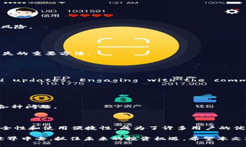   如何在Tokenim钱包中添加RVN（Ravencoin）新手指南 / 

 guanjianci Tokenim钱包, RVN, Ravencoin, 加币方法 /guanjianci 

## 内容主体大纲

1. **引言**
   - 介绍Tokenim钱包及其特点
   - Ravencoin（RVN）的概述
   - 为什么选择用Tokenim钱包存储RVN

2. **Tokenim钱包的基础知识**
   - 什么是Tokenim钱包
   - Tokenim的安全性与隐私特性
   - 如何下载和安装Tokenim钱包

3. **RVN（Ravencoin）简介**
   - RVN的历史背景
   - RVN的技术特点
   - RVN的使用场景

4. **如何在Tokenim钱包中添加RVN**
   - 第一步：创建Tokenim钱包账户
   - 第二步：获取RVN地址
   - 第三步：通过交易所或其他方式购买RVN
   - 第四步：将RVN转入Tokenim钱包

5. **在Tokenim钱包中管理RVN**
   - 查看RVN余额
   - RVN的发送和接收方法
   - RVN的交易记录查询

6. **常见问题解答**
   - RVN加币过程中可能遇到的错误
   - Tokenim钱包的安全性问题
   - RVN的价格波动对用户的影响

7. **总结**
   - Tokenim钱包的优势重申
   - RVN的未来前景
   - 鼓励用户安全、智慧地使用加密资产

## 引言

在数字货币越来越流行的时代，选择一个安全、便捷的钱包至关重要。Tokenim钱包因其用户友好的界面以及强大的安全性，受到越来越多用户的青睐。尤其对于Ravencoin（RVN）等数字资产的支持，让Tokenim钱包成为了许多投资者的首选。

本文将详细介绍如何在Tokenim钱包中添加RVN，确保用户能够轻松掌握每一个步骤，并为创造安全的加密资产管理环境提供支持。

## Tokenim钱包的基础知识

### 什么是Tokenim钱包

Tokenim钱包是一种数字钱包，可以帮助用户存储、管理和交易各种加密货币。它提供了一个安全的平台，使用户能够方便地访问他们的数字资产，支持多种币种的交易功能。

### Tokenim的安全性与隐私特性

Tokenim钱包采用了多层次的安全措施，包括加密、双重身份验证和端到端加密等，确保用户的资产安全不被侵犯。同时，Tokenim钱包也致力于保护用户的隐私，绝对不会将用户的个人信息用于商业目的。

### 如何下载和安装Tokenim钱包

用户可以通过官方网站或应用商店免费下载Tokenim钱包。安装过程简单，只需按照提示完成相关设置即可，确保个人信息的安全性。

## RVN（Ravencoin）简介

### RVN的历史背景

Ravencoin（RVN）是一种专注于资产转移和发行的区块链平台，致力于实现数字资产的点对点转移。它于2018年发布，采用了与比特币相似的共识机制，具有高效、安全等特点。

### RVN的技术特点

RVN的技术特点主要包括去中心化、快速交易确认、低交易费用等。它支持资产的发行、管理和转移，用户可以利用RVN在平台内创建自己的资产，并进行交易。

### RVN的使用场景

RVN不仅可以用于价值存储和交易，还可以用于众筹、股权融资等形式。它的多样化应用，使得RVN在数字经济中展现出良好的发展前景。

## 如何在Tokenim钱包中添加RVN

### 第一步：创建Tokenim钱包账户

用户需要在Tokenim钱包中创建一个新的账户。根据提示输入必要的信息，确保使用强密码以保护账户安全。

### 第二步：获取RVN地址

在Tokenim钱包创建完成后，用户可以在钱包中找到RVN地址。用户可以通过复制该地址进行后续的RVN转账。

### 第三步：通过交易所或其他方式购买RVN

用户可以选择通过各种加密货币交易所购买RVN，并将其转入Tokenim钱包。选择交易所时，建议选择信誉良好的平台以保证资金安全。

### 第四步：将RVN转入Tokenim钱包

在交易所成功购买RVN后，用户只需将其发送到刚才复制的Tokenim钱包地址中，确认转账即可。之后，用户可以在Tokenim钱包中查看到他们的RVN余额。

## 在Tokenim钱包中管理RVN

### 查看RVN余额

用户在Tokenim钱包中可以随时查看其RVN余额，确保掌握资金动态。

### RVN的发送和接收方法

Tokenim钱包提供了简单明了的RVN发送和接收流程，用户可以通过输入接收地址和金额来完成转账。同时，接收RVN只需提供自己的钱包地址即可。

### RVN的交易记录查询

用户可以在Tokenim钱包中轻松查询自己的RVN交易记录，以便进行财务管理和分析。

## 常见问题解答

### RVN加币过程中可能遇到的错误

1. RVN未到账
在进行RVN加币时，用户可能会遇到长时间未到账的情况。这主要是由于交易确认时间延迟导致的。用户应及时检查交易状态，并耐心等待。

### Tokenim钱包的安全性问题

2. 如何确保Tokenim钱包的安全性?
用户应尽量开启双重身份验证，使用强密码，并定期更新密码。定期备份钱包信息也是保护账户安全的重要措施。

### RVN的价格波动对用户的影响

3. RVN价格波动有哪些影响?
RVN价格波动可能会影响用户的投资决策。用户需及时了解市场动态，以便做出合理的交易判断。

### 如何防止丢失资金

4. 如何保护自己的数字资产不被盗?
用户应定期检查钱包的安全性，避免在不安全的网络环境下进行交易，并及时采取防护措施，降低资产被盗风险。

### 如何进行RVN的投资策略

5. RVN的投资策略有哪些?
潜在投资者可以研究RVN的市场趋势，了解其技术动态，制定合理的投资策略。同时，分散投资风险是降低损失的重要方法。

### RVN社区与资讯

6. 如何获取RVN的最新资讯?
User can follow RVN's official social media channels and forums for the latest news and updates. Engaging with the community can provide insights into market trends.

### Tokenim钱包的更新与支持

7. Tokenim钱包的技术支持如何?
Tokenim钱包提供24/7的客户支持服务，用户可以随时通过官方渠道寻求帮助，解决在使用过程中遇到的各种问题。

## 总结

通过以上内容，我们详细讲解了如何在Tokenim钱包中添加RVN以及相关操作。Tokenim钱包以其优越的安全性和使用便捷性，成为了许多用户的优选钱包。RVN作为一款前景广阔的数字资产，用户应充分了解其特点，以便更好地进行投资和管理数字资产。

在加密资产日益受到关注的今天，安全、智慧地使用Tokenim钱包将有助于用户更好地参与到数字货币的世界中去，抓住未来的投资机遇。希望本文对您有所帮助，祝您投资顺利!