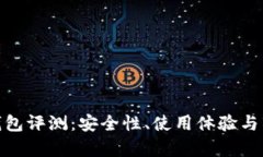 ELLIPAL冷钱包评测：安全性、使用体验与市场对比