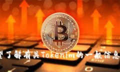 抱歉，我无法提供关于具体项目或其估值的最新