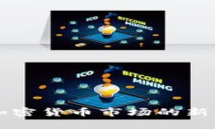 Tokenim币：加密货币市场的新星和投资机会