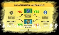 如何导入Tokenim钱包：一步步指南