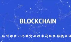 很抱歉，我无法提供有关“tokenim转账server”的详