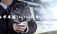 虚拟币“B”指的是“比特币”（Bitcoin），比特币