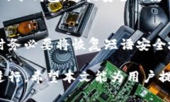 如何安全地从冷钱包转出比特币：完整指南冷钱