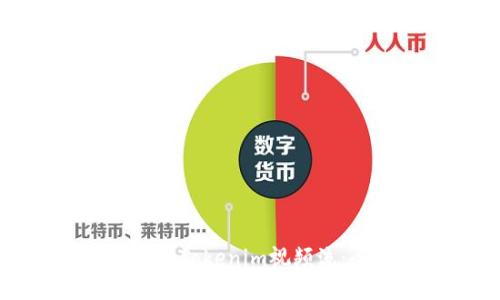 如何轻松下载Tokenim视频流：全方位指南