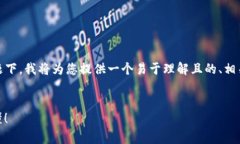 在关于“南京哪个tokenim怎么样”的主题下，我将