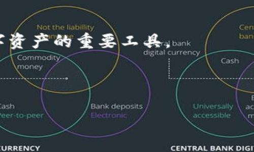   为什么选择冷钱包？全面解析冷钱包的额度与安全性 / 

 guanjianci 冷钱包,加密货币,安全性,额度 /guanjianci 

---

## 内容主体大纲

1. **引言**
   - 冷钱包的定义与重要性
   - 随着加密货币的普及，安全性问题日益突出

2. **什么是冷钱包？**
   - 冷钱包的工作原理
   - 冷钱包与热钱包的比较

3. **冷钱包的安全性分析**
   - 数据安全性
   - 防黑客攻击机制
   - 使用物理设备的优势

4. **冷钱包的额度管理**
   - 额度的定义与重要性
   - 如何设置和管理冷钱包额度
   - 额度控制的优势

5. **冷钱包的使用场景**
   - 投资和交易
   - 长期存储与保值
   - 遗产规划和传承

6. **选择冷钱包的注意事项**
   - 硬件选择
   - 软件设定
   - 常见风险与防范措施

7. **总结与展望**
   - 冷钱包的发展趋势
   - 加密货币市场的影响因素

8. **常见问题解答**
   - 7个相关问题的详细介绍

---

## 冷钱包的内容详细介绍

### 1. 引言

随着加密货币市场的不断发展，越来越多的人开始接触和投资数字资产。在这个过程中，钱包的选择成为了每个投资者都必须面对的一个重要问题。冷钱包因为其独特的安全性和风险控制措施，吸引了大量的用户关注。

冷钱包作为一种有效的加密货币储存方式，为用户提供了较高的安全性，使他们能够安全地保存和管理自己的数字资产。通过本文，我们将深入探讨冷钱包的额度、功能以及使用场景等问题，帮助大家更好地了解冷钱包，做出明智的投资决策。

### 2. 什么是冷钱包？

#### 冷钱包的工作原理

冷钱包是指一种不与互联网直接连接的加密货币存储设备。这种钱包使得用户可以将其私钥离线存储，从而降低了黑客攻击盗取用户资产的风险。常见的冷钱包设备包括硬件钱包（如 Ledger 和 Trezor）和纸钱包。

#### 冷钱包与热钱包的比较

与冷钱包相对的是热钱包，热钱包通常指的是在线钱包或移动应用，实时与网络连接。虽然热钱包使用方便，但由于其在线特性，容易受到黑客攻击。而冷钱包由于完全离线，提供了更高的安全保障。针对不同用户的需求，选择合适的钱包类型至关重要。

### 3. 冷钱包的安全性分析

#### 数据安全性

冷钱包的核心优势在于其卓越的数据安全性。用户的私钥存储在离线设备上，无需担心网络中的数据泄露。即使计算机遭到病毒入侵，只要冷钱包未连接网络，用户的数字资产依然安全。

#### 防黑客攻击机制

另一个显著特点是冷钱包能够有效防止黑客攻击。由于冷钱包始终断开网络连接，黑客无法直接访问用户的资产。在当前频繁的黑客攻击事件中，冷钱包成为了许多大型投资者的首选。

#### 使用物理设备的优势

当前市场上涌现了多种类型的冷钱包设备，它们不仅具备高安全性，同时也支持多种加密货币。这使得用户可以方便地在一个设备中管理多种资产，显著提高了使用体验。

### 4. 冷钱包的额度管理

#### 额度的定义与重要性

在使用冷钱包的过程中，额度的管理显得尤为重要。额度指的是用户可以在冷钱包中存储或交易的数字资产数量。合理的额度设置，能够有效帮助用户控制风险，防止资产因操作不当而损失。

#### 如何设置和管理冷钱包额度

用户可以根据自身的投资需求和风险承受能力，合理设置冷钱包的额度。以下是一些设置建议：
- 避免将所有资产存储于单一冷钱包中，应分散存储以降低风险。
- 定期检查和调整冷钱包的额度设置，确保其符合当前的投资策略。

#### 额度控制的优势

有效的额度控制，可以防止用户在市场波动时的盲目操作或情绪交易，确保资产安全。同时，它还可以帮助用户更清晰地了解自己的投资状态，为今后的决策提供可靠的数据支持。

### 5. 冷钱包的使用场景

#### 投资和交易

冷钱包在投资和交易中的应用非常广泛。它能够为用户提供安全的存储环境，使他们能够安心地进行投资操作。当用户需要进行大额交易时，可以将资金转入热钱包进行交易，交易完成后快速转回冷钱包。

#### 长期存储与保值

对于希望长时间持有数字资产的用户，冷钱包是一个理想的选择。通过将资产存储在冷钱包中，用户能够有效降低由于市场波动而导致的风险。同时，冷钱包产品也通常具备很强的耐用性，适合长期保管。

#### 遗产规划和传承

冷钱包也可用在遗产规划中，帮助用户有效管理其数字资产。通过为家人或亲友提供冷钱包的使用说明和访问权限，能够确保在自己离世后，资产能顺利传承。

### 6. 选择冷钱包的注意事项

#### 硬件选择

在挑选冷钱包设备时，用户需要关注硬件的品牌和质量。市面上知名品牌往往提供更好的支持和更新服务。此外，要确保选购的硬件钱包能够支持用户所持有的各种加密货币和新兴币种。

#### 软件设定

软件的安全性同样不可忽视。用户可以随时在官方渠道下载固件更新，确保钱包的安全性。同时，定期访问官方网站，了解最新的安全建议和措施。

#### 常见风险与防范措施

尽管冷钱包提供了安全保障，但用户仍然应意识到潜在的风险，包括丢失设备、硬件故障及遗忘密码等。应采取必要的备份措施，并妥善保存助记词和私钥，为些内容的风险提供预防。

### 7. 总结与展望

#### 冷钱包的发展趋势

随着加密货币市场的不断发展，冷钱包的安全性和便捷性将变得更加重要。未来可能会出现功能更强大、更易于使用的冷钱包产品，引领市场的持续发展。

#### 加密货币市场的影响因素

总体来看，冷钱包在加密货币传输和交易中的应用前景广阔。市场的成熟和用户需求的增加将促使这一领域的创新与发展。

---

## 常见问题解答

### 问题1：冷钱包和热钱包的选择应该如何考虑？

冷钱包与热钱包各具优势
冷钱包和热钱包在加密货币储存中各自发挥着重要的作用。选择哪种钱包，主要取决于用户的需求和使用场景。热钱包因其快捷便利性，适合日常交易和小额资金的管理，而冷钱包则更适合大额投资和长期存储。对于普通用户，冷钱包的使用难度较大，同时价格相对热钱包也偏高，用户在决定购买前需综合评估个人使用需求。

风险与安全性考虑
安全性考虑在选择钱包时尤为重要。对于那些更注重安全的投资者，冷钱包无疑是更好的选择，因其不联网特性而对黑客的攻击能力产生天然屏障。尽管热钱包的使用便捷，但面临的风险则需要用户在操作时保持高度警惕，比如确保设备不被病毒感染，保护好私钥等。

### 问题2：如何确保冷钱包的安全性？

保护私钥和助记词的重要性
私钥和助记词是访问和管理冷钱包的关键，保护这些信息的安全至关重要。用户应将助记词以物理形式记录下并妥善保管，避免存储在设备或云端中。同时，若冷钱包设备丢失，可以通过助记词恢复资产，确保资产安全。

定期备份和更新设备
为了确保冷钱包的安全性，定期备份设备并更新最新的固件是一个必要的措施。用户还应关注官方渠道发布的有关安全的更新和建议，确保随时掌握冷钱包的使用技巧。

### 问题3：冷钱包是否完全安全？

冷钱包的安全性分析
虽然冷钱包的安全性较高，但不能说它绝对安全。冷钱包设备可能存在制造缺陷，用户也可能因为疏忽而导致信息泄露。此外，盗窃物理设备也是一种潜在风险。因此，用户应尽量避免将冷钱包在公共场所展示或使用。

安全使用的最佳实践
为了提高冷钱包的安全性，用户应该遵循一些最佳实践，例如使用防盗箱储存冷钱包设备、禁止分享助记词与私钥，定期检查和更新设备的安全设置。

### 问题4：如何挑选合适的冷钱包？

品牌和技术考虑
用户在挑选冷钱包时，考虑品牌和技术是重要一步。知名品牌如 Ledger 和 Trezor 的产品往往更具保障，他们的设备经过多方验证，有更全面的安全性和功能性。用户还应关注设备支持的币种类型，以确保其适用性。

使用便利性与价格
在选择冷钱包时，使用便利性也值得注意。操作简单且界面友好的冷钱包产品会为用户带来更好的体验，同时价格也是需要考虑的因素，市场上存在价格差异较大的冷钱包，为满足不同需求，用户应根据自身情况做出选择。

### 问题5：冷钱包的存储金额有哪些建议？

存储金额的依据
存储金额的设置主要取决于用户的投资策略和风险承受能力。一般而言，长线投资者可以选择更高的存储额度，而短线交易者则应保留必要的流动资金在热钱包中。其次，应根据资金的使用频率调整冷钱包与热钱包间的资金流动。

分散投资的优势
为了降低风险，用户可以考虑将资金分散存储在多个冷钱包中。通过这样的方法，即使一个钱包出现问题，用户的其他资产仍然能够得到保障。这种分散的方法能在一定程度上提高用户的资金安全。

### 问题6：如何备份冷钱包的数据？

物理备份的方法
冷钱包数据备份主要依赖助记词和私钥的物理记录。用户应将助记词以纸质形式存储，并放置在安全的地方。同时，建议使用防火防水的材料，保护备份不被损坏。

定期检查和验证
除了初次备份外，用户还应定期检查和验证备份的有效性。例如，每隔一段时间就尝试使用助记词恢复钱包，确保在需要时可以顺利找到资金。这不但能给用户带来心理上的安慰，同时也能确保资金的安全。

### 问题7：未来冷钱包的趋势是什么？

技术不断进步
随着技术的进步，未来冷钱包的安全性和易用性将会大幅提升。新兴膜材料、量子加密等技术的应用将使冷钱包具备更高的防护能力。同时，全球对加密货币的监管也将促进冷钱包安全标准的提升。

市场潜力的持续增长
随着社会对数字资产的认知越来越深入，冷钱包的市场需求预计将稳定增长。未来，更多用户将加入加密货币投资的行列，使冷钱包成为保护个人数字资产的重要工具。

---

通过以上的分析与探讨，希望能帮助更多用户认识和理解冷钱包的特性，作出明智的选择，确保他们的数字资产安全。