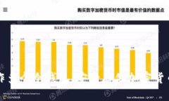 优质如何制作多个冷钱包，安全存储加密货币的