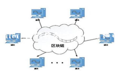 为了帮助您理解如何将UNI代币存入Tokenim，我们将创建一个详细的、关键词，以及内容大纲，并回答相关问题。

如何将UNI代币安全存入Tokenim平台