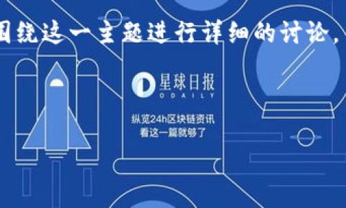 在区块链和加密货币的世界中，用户经常会面临“tokenim地址忘记了”的问题。tokenim虽然是一个可能的代币名称，但是在加密货币行业中，通常用户会对自己的钱包地址或账户信息感到困惑。

为了应对这一问题，我们可以设计一个全面的文章框架，包括一个易于理解的，并围绕这一主题进行详细的讨论。

### 和关键词

如何找回遗忘的Tokenim地址？请参考这些实用技巧