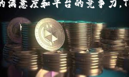   Tokenim添加SNS的全面指南：如何轻松启用社交网络功能 / 

 guanjianci Tokenim, SNS, 社交网络, 添加功能 /guanjianci 

## 内容主体大纲

1. 引言
   - 什么是Tokenim？
   - Tokenim的SNS功能简介
   - 为什么需要添加SNS功能？

2. Tokenim的基本功能
   - 代币的定义与使用
   - Tokenim的核心技术
   - Tokenim的用户界面

3. SNS功能的优势
   - 增强用户互动
   - 提高平台的可见性
   - 数据分析与用户反馈

4. 如何在Tokenim中添加SNS功能
   - 步骤一：访问Tokenim管理后台
   - 步骤二：选择SNS集成选项
   - 步骤三：配置SNS设置
   - 步骤四：测试功能

5. 常见问题解答
   - 各种SNS平台的集成效率
   - 安全性与隐私问题
   - 如何管理用户的社交网络账户？
   - SNS与Tokenim的互动如何进行？

6. 结论
   - SNS功能的未来展望
   - Tokenim与社交网络的结合
   - 结束语

---

## 内容主体

### 1. 引言

在数字化时代，社交网络在我们的生活中扮演了重要角色。用户不仅通过社交平台进行交流，还能通过这些平台获取信息、分享体验和建立联系。因此，许多科技平台选择集成社交网络服务（SNS），以增强其用户体验和市场竞争力。

Tokenim作为一种数字资产管理平台，也在其服务中积极考虑添加SNS功能。这篇文章将深入探讨Tokenim的SNS功能，包括为何需要此功能以及如何进行集成，帮助用户充分利用这一功能，提升其数字资产的价值。

### 2. Tokenim的基本功能

Tokenim是一个去中心化的代币交易和管理平台，用户可以在这里创建、发布和管理他们的数字资产。Tokenim的核心功能包括代币的发行、交易及其流通管理。

#### 2.1 代币的定义与使用

代币是在区块链上发行的数字资产，代表某种价值或概念。Tokenim允许用户轻松创建代币，并通过简单的界面管理自己的资产。代币可以用于支付、奖励或投资，深受用户欢迎。

#### 2.2 Tokenim的核心技术

Tokenim利用区块链技术提供安全、透明的交易记录，确保用户资产的安全性。同时，平台支持多种链上资产，满足不同用户的需求。

#### 2.3 Tokenim的用户界面

Tokenim设计了友好的用户界面，使用户能够轻松执行各种操作，找到所需功能。界面，适合各类用户，无论是技术小白还是专业投资者。

### 3. SNS功能的优势

添加SNS功能不仅可以提高用户的活跃度，还能增强Tokenim平台的竞争力。以下是主要优势：

#### 3.1 增强用户互动

SNS功能允许用户在平台上进行实时交流和沟通，分享彼此的经验和看法，加深对代币及其交易的理解。

#### 3.2 提高平台的可见性

通过SNS功能，用户可以将Tokenim的动态分享到他们的社交网络，吸引更多潜在用户，提升品牌知名度。

#### 3.3 数据分析与用户反馈

集成SNS后，Tokenim能够更好地收集用户数据，分析用户反馈，以此改善平台服务。了解用户需求和行为，将有助于不断产品。

### 4. 如何在Tokenim中添加SNS功能

以下是添加SNS功能的具体步骤：

#### 4.1 步骤一：访问Tokenim管理后台

首先，用户需要登录Tokenim的管理后台，以便进行后续设置。确保使用管理员账户进行登录，以获取完善的功能权限。

#### 4.2 步骤二：选择SNS集成选项

在后台菜单中，用户应该找到