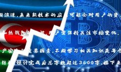 baioti莱特币冷钱包私钥：保护你的数字资产的最